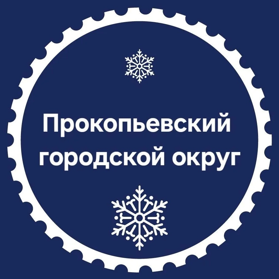 МБОУ "Школа№6" | ПРОКОПЬЕВСК
