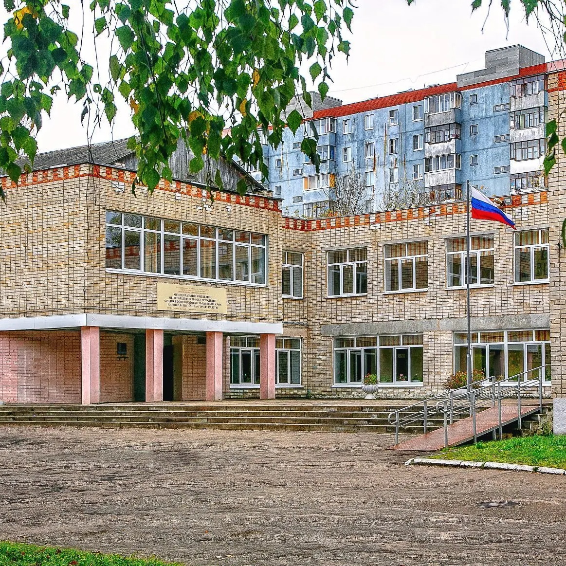 16 школа города Калуги