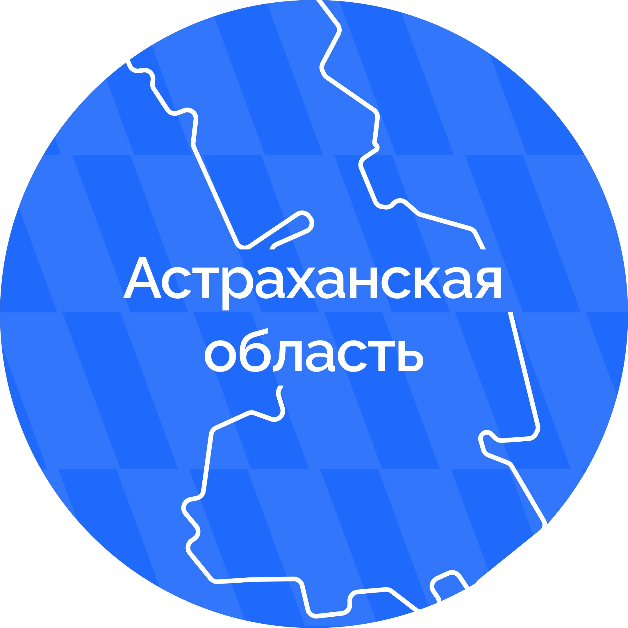 Астраханская область — Канал Макс рейтинг Аватар Канал Астраханская область — рейтинг Max