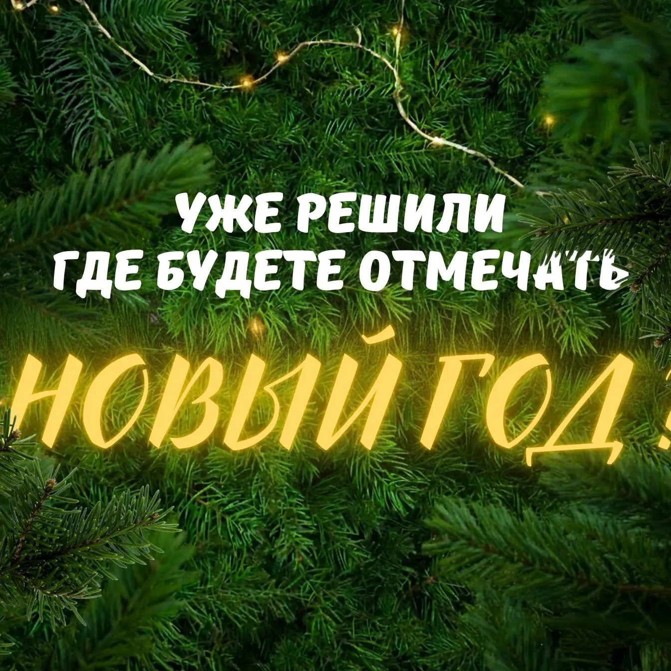 Подслушано Где отдохнуть в Челябинске отдых