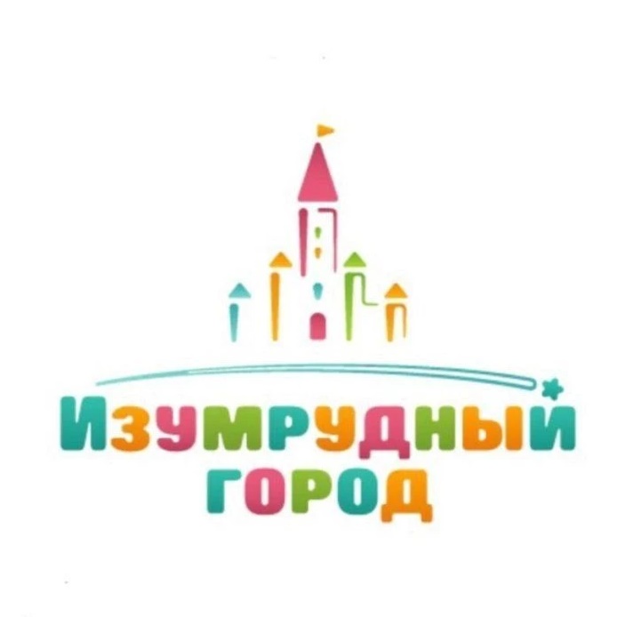 МБДОУ "Детский сад "Изумрудный город"