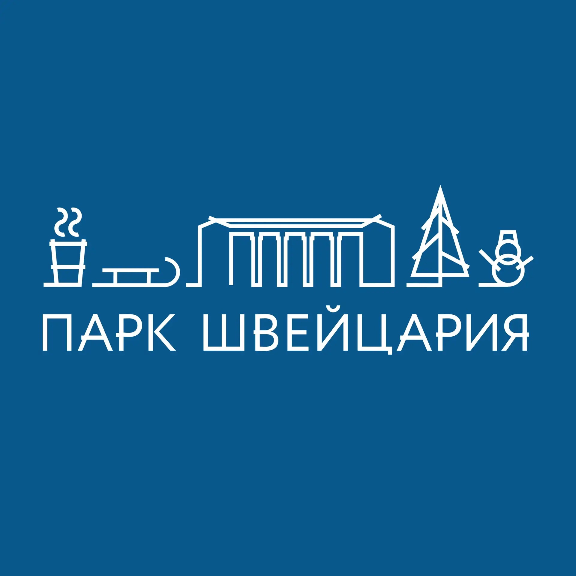 Парк «Швейцария» II Нижний Новгород