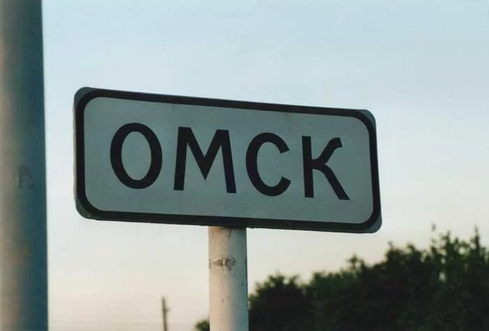 Новости Омска и России🇷🇺 — Группа Макс рейтинг Аватар Группа Новости Омска и России🇷🇺 — рейтинг Max