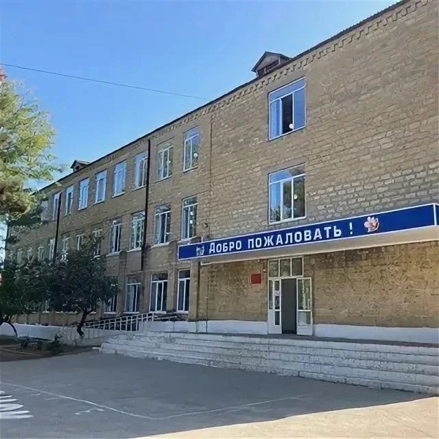 МБОУ "Геджухская СОШ"