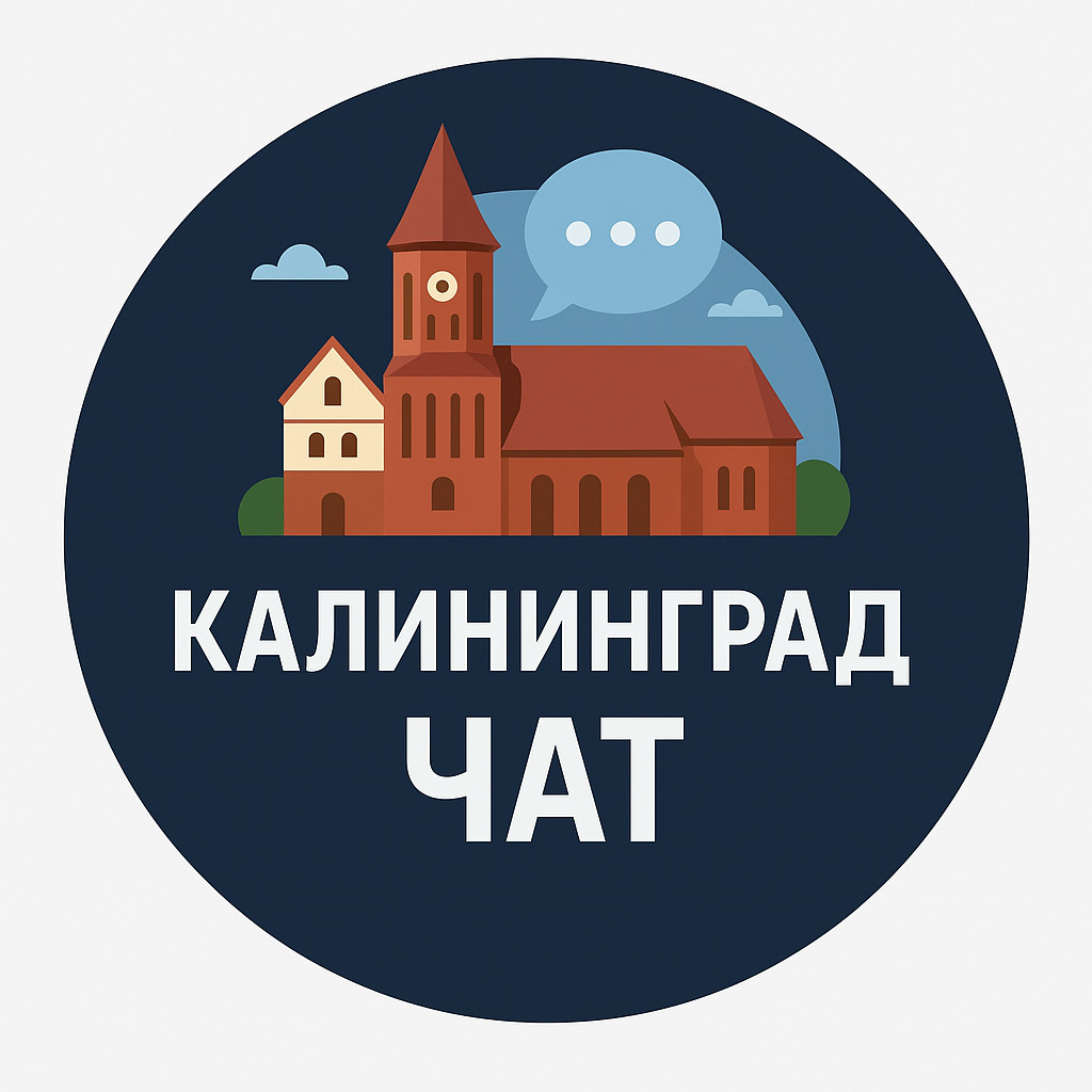 Подслушано Калининград Чат жителей города — Группа Макс рейтинг Аватар Группа Подслушано Калининград Чат жителей города — рейтинг Max