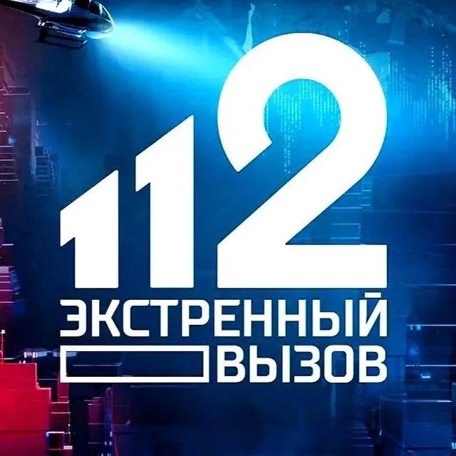 Экстренный вызов 112 — Канал Макс рейтинг Аватар Канал Экстренный вызов 112 — рейтинг Max