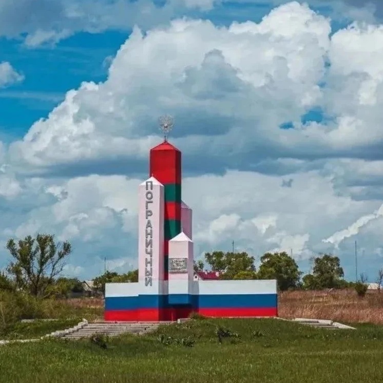 Администрация Пограничного округа