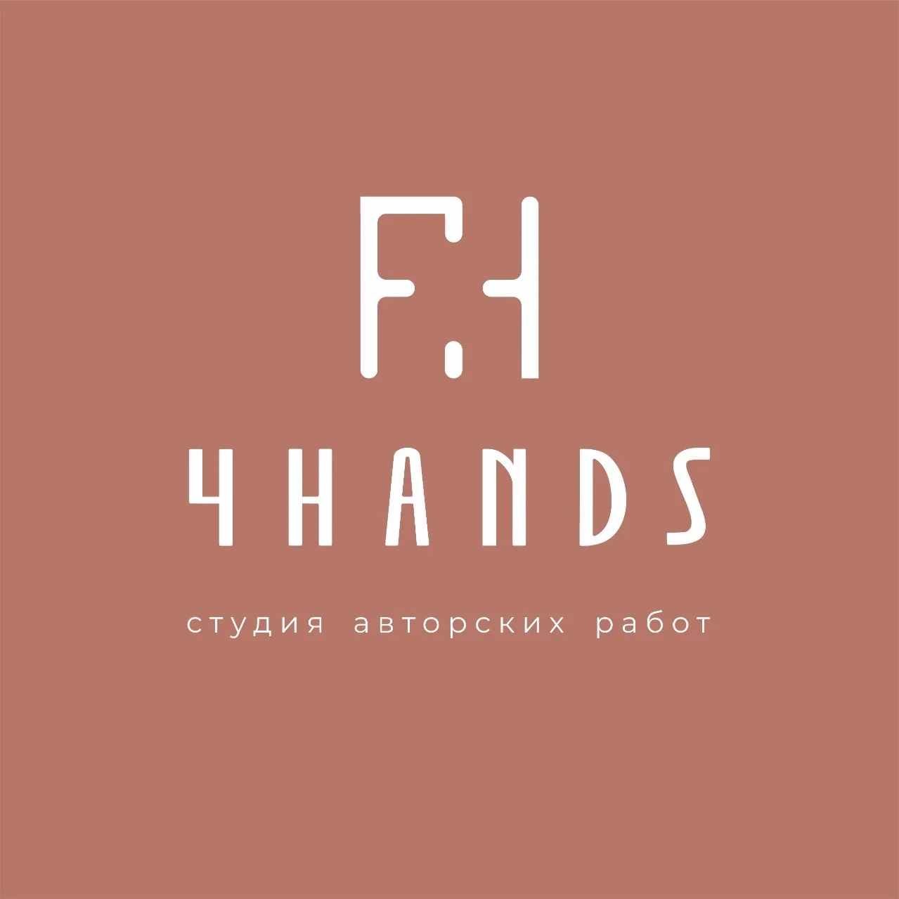 4РУКИ