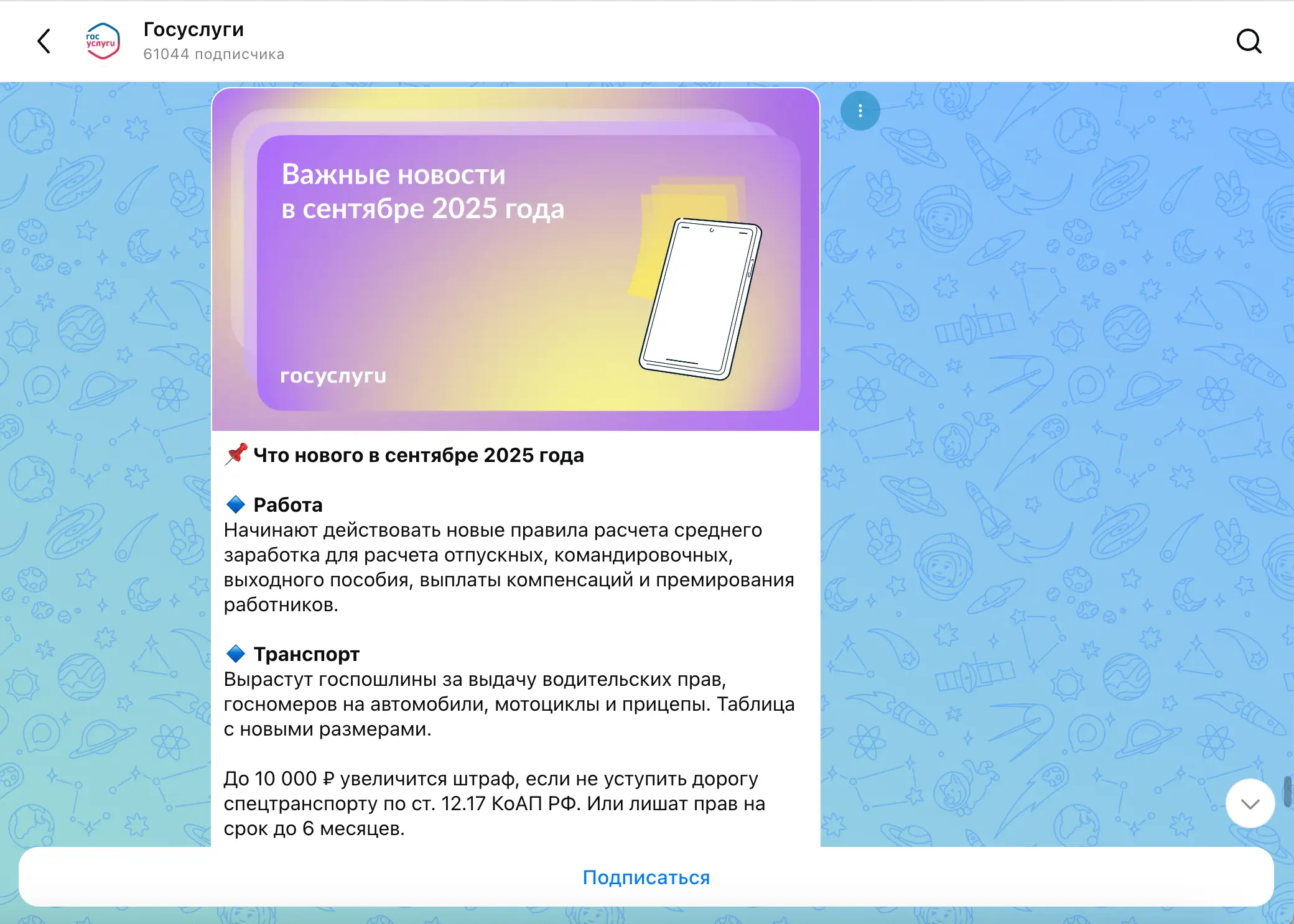 Макс мессенджер для бизнеса Макс мессенджер для бизнеса статья