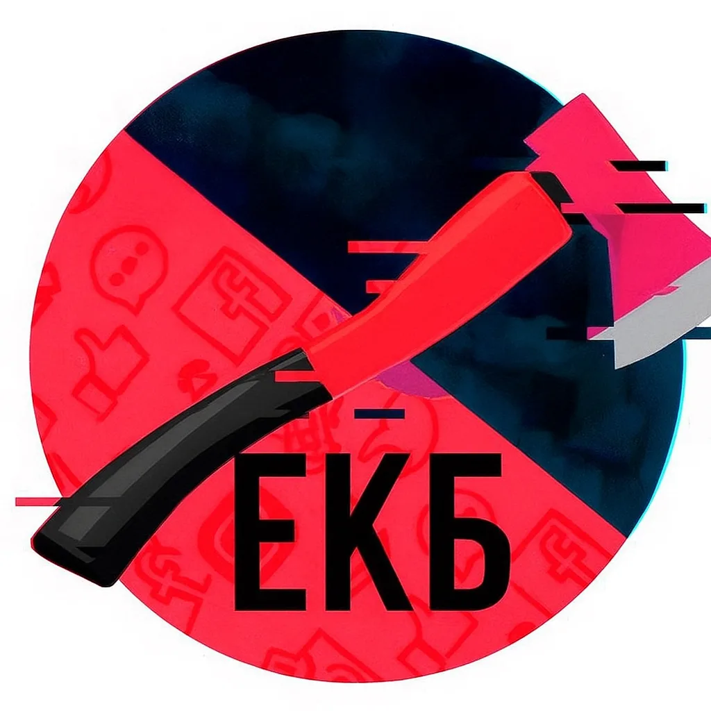 Екатеринбург Топор | Новости | Сегодня | Злой ЕКБ