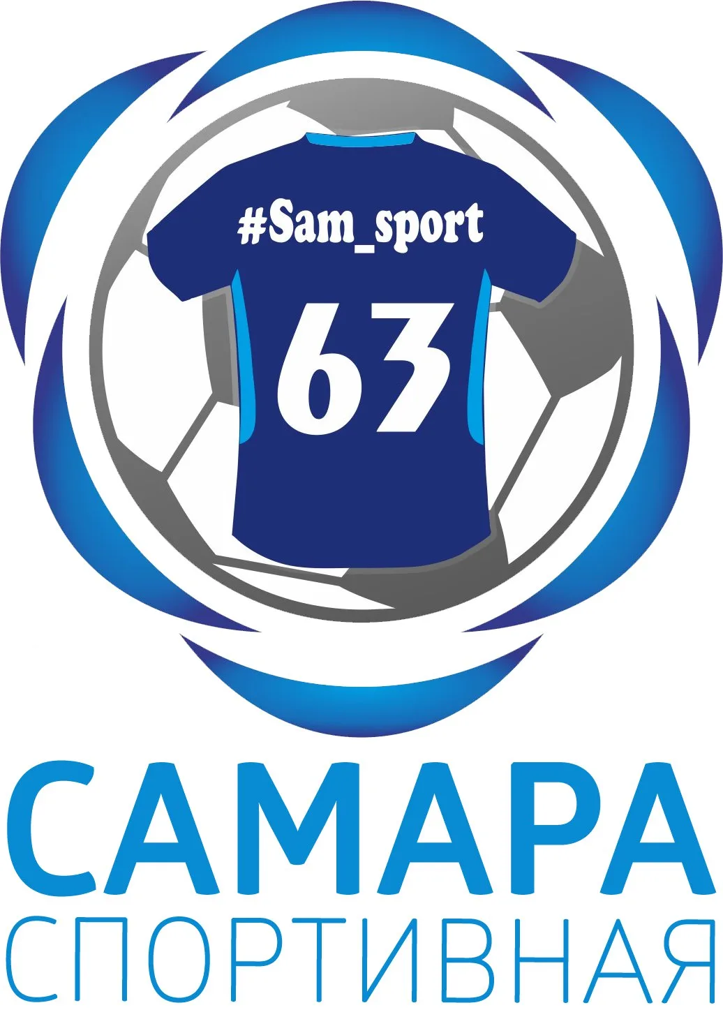 Самара Спортивная | Футбол и не только