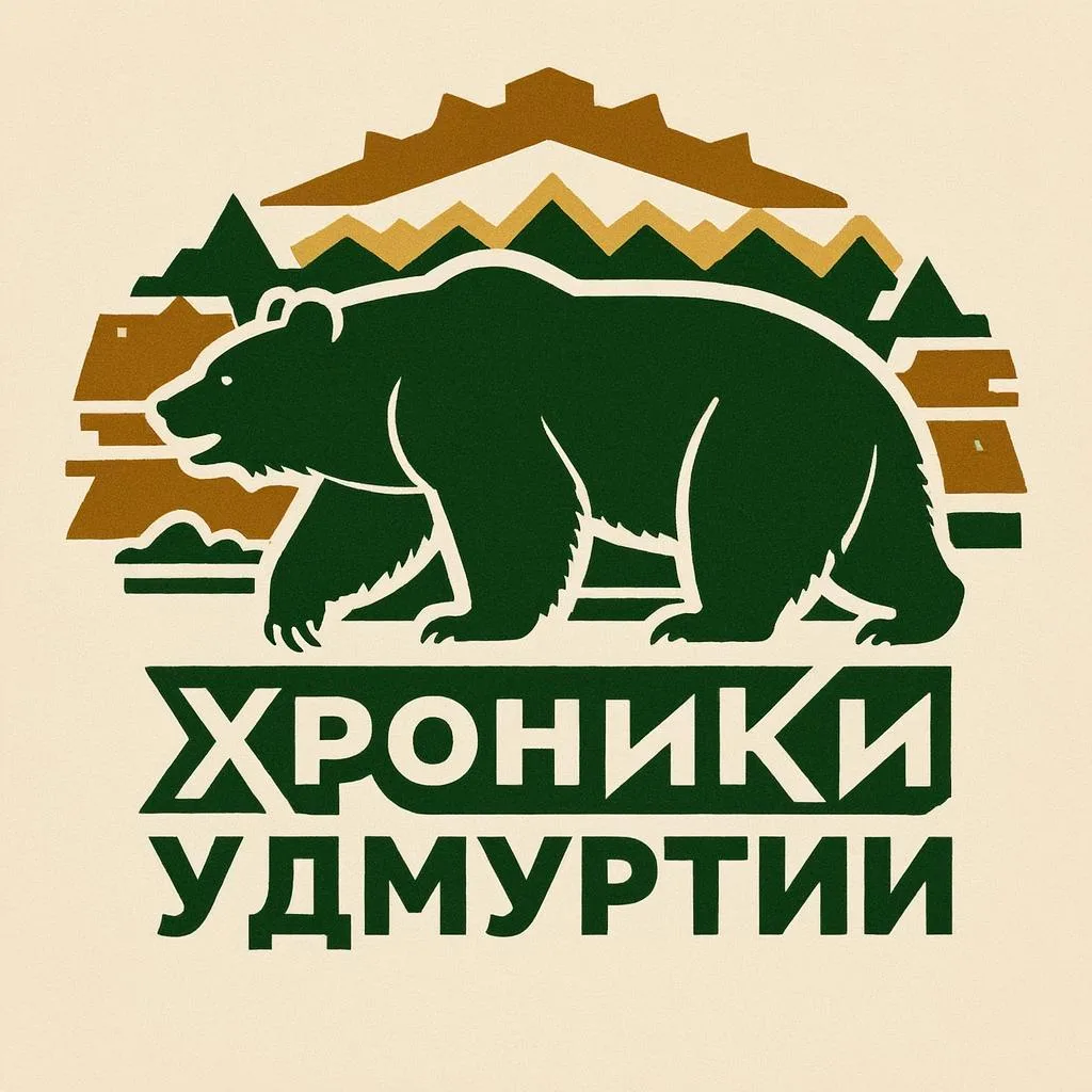 Хроники Удмуртии