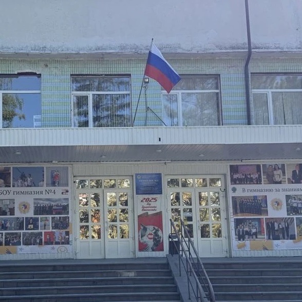 МБОУ гимназия № 4 г. Пятигорск