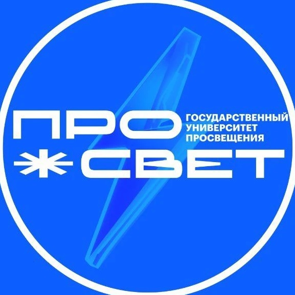 Государственный университет просвещения