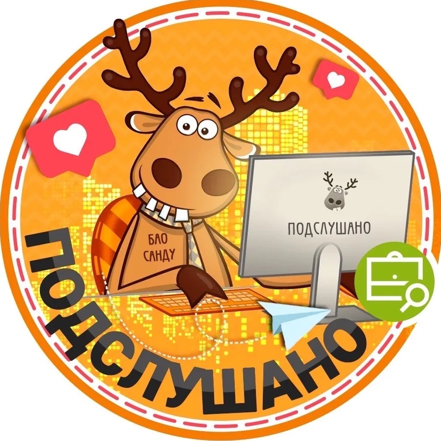 Подслушано Стрежевой | Нижневартовск
