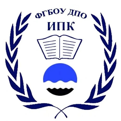 ФГБОУ ДПО "ИПК"