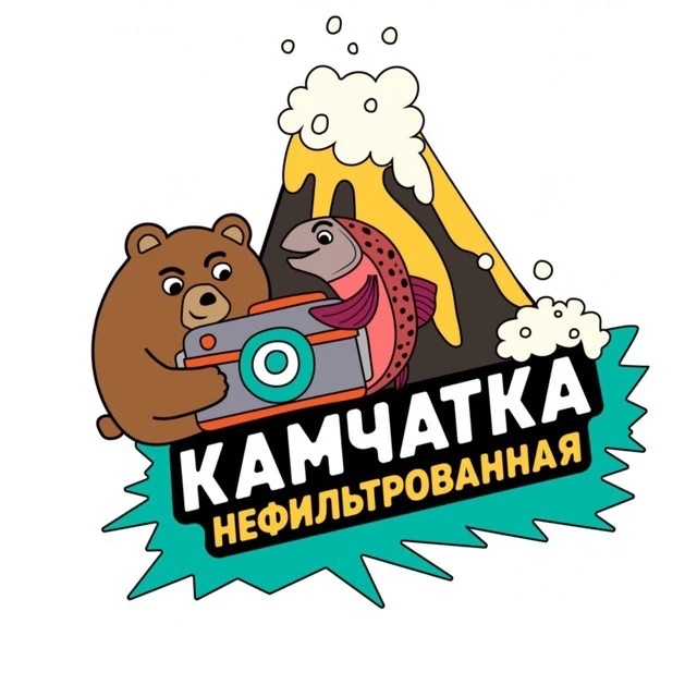 КАМЧАТКА НЕФИЛЬТРОВАННАЯ