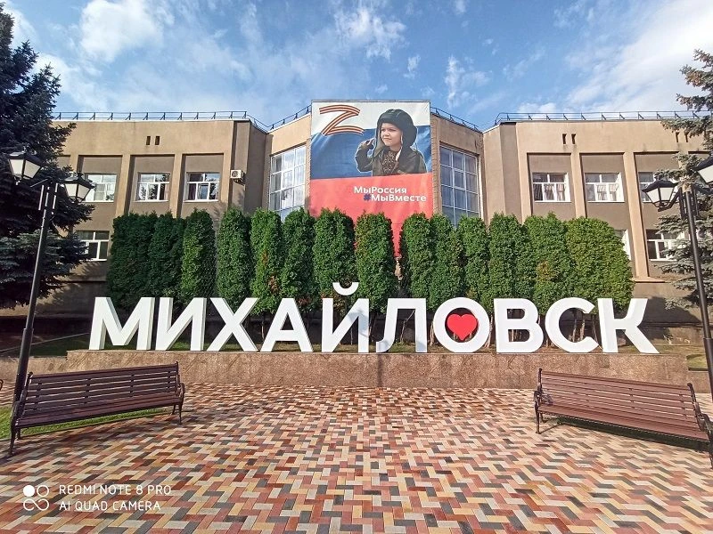МБОУ СОШ №1 города Ми айловска