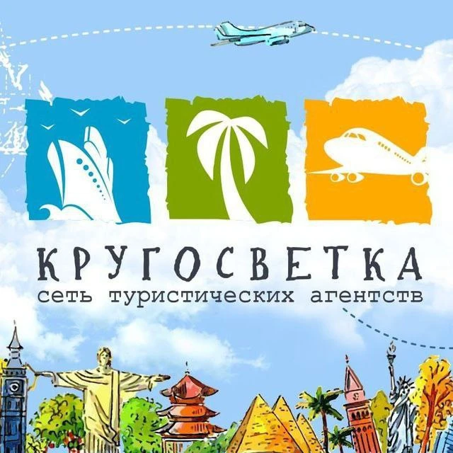 Горящие туры Екатеринбург