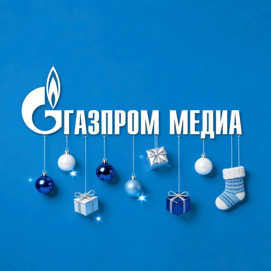 Газпром-Медиа Холдинг