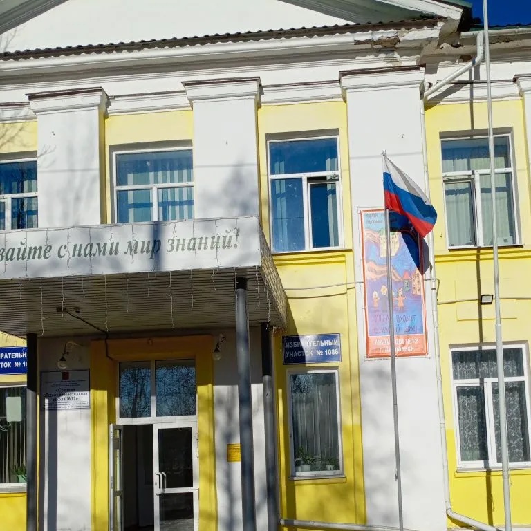 Муниципальное автономное общеобразовательное учреждение "Средняя общеобразовательная школа № 12"