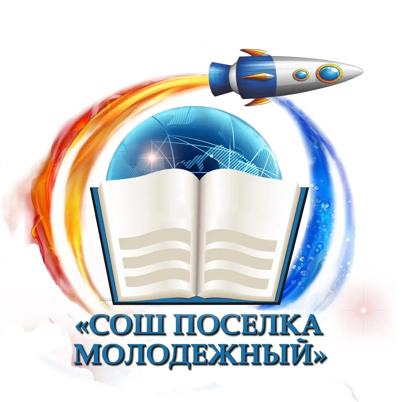 МОУ ИРМО "СОШ поселка Молодежный"