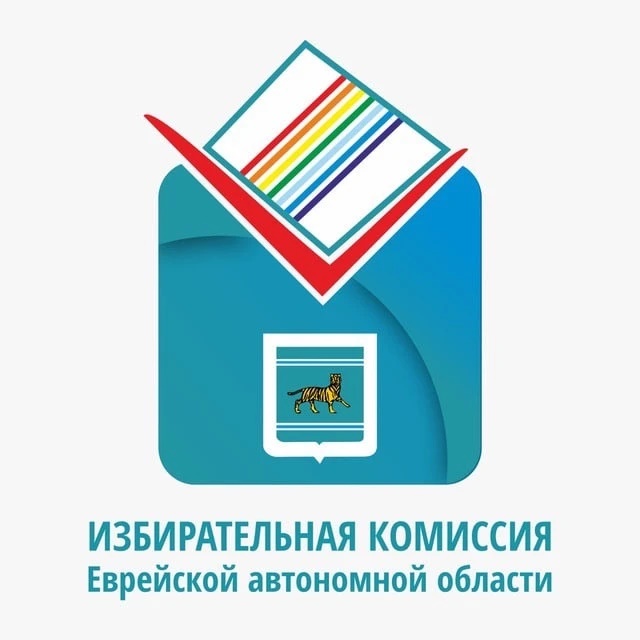 Избирательная комиссия Еврейской автономной области