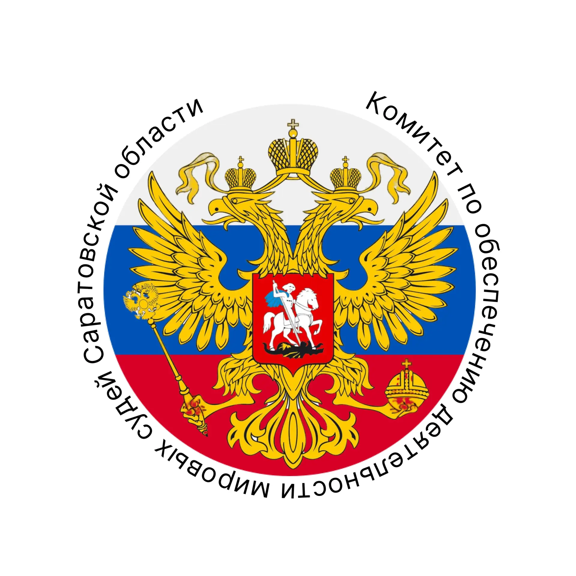 Комитет по обеспечению деятельности мировых судей Саратовской области