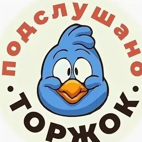 Подслушано Торжок — Группа Макс рейтинг Аватар Группа Подслушано Торжок — рейтинг Max