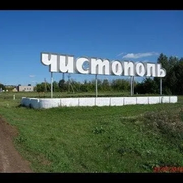 Подслушано Чистополь — Группа Макс рейтинг Аватар Группа Подслушано Чистополь — рейтинг Max