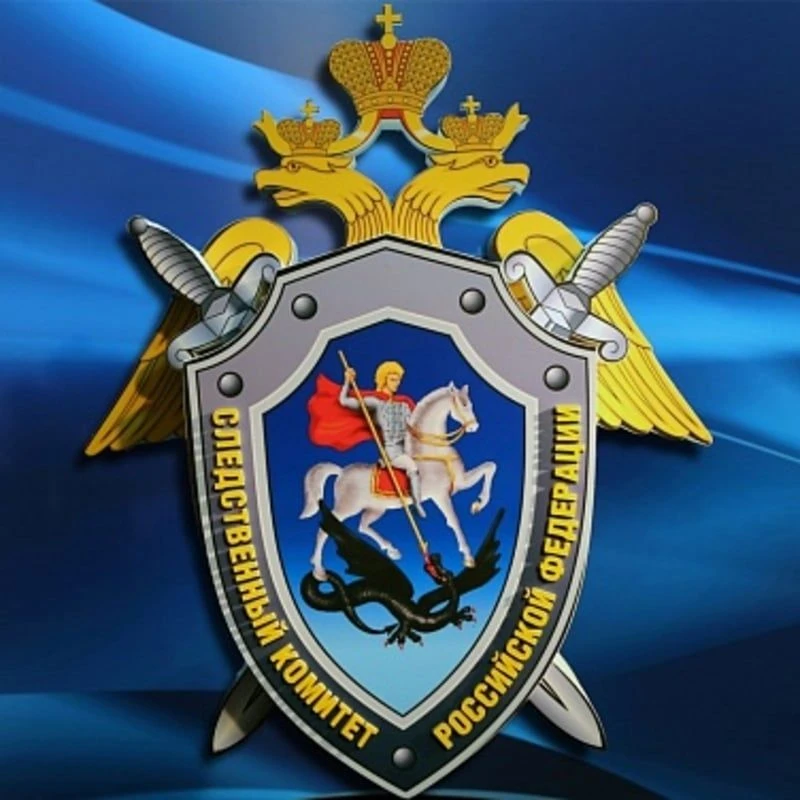 Следком Омск