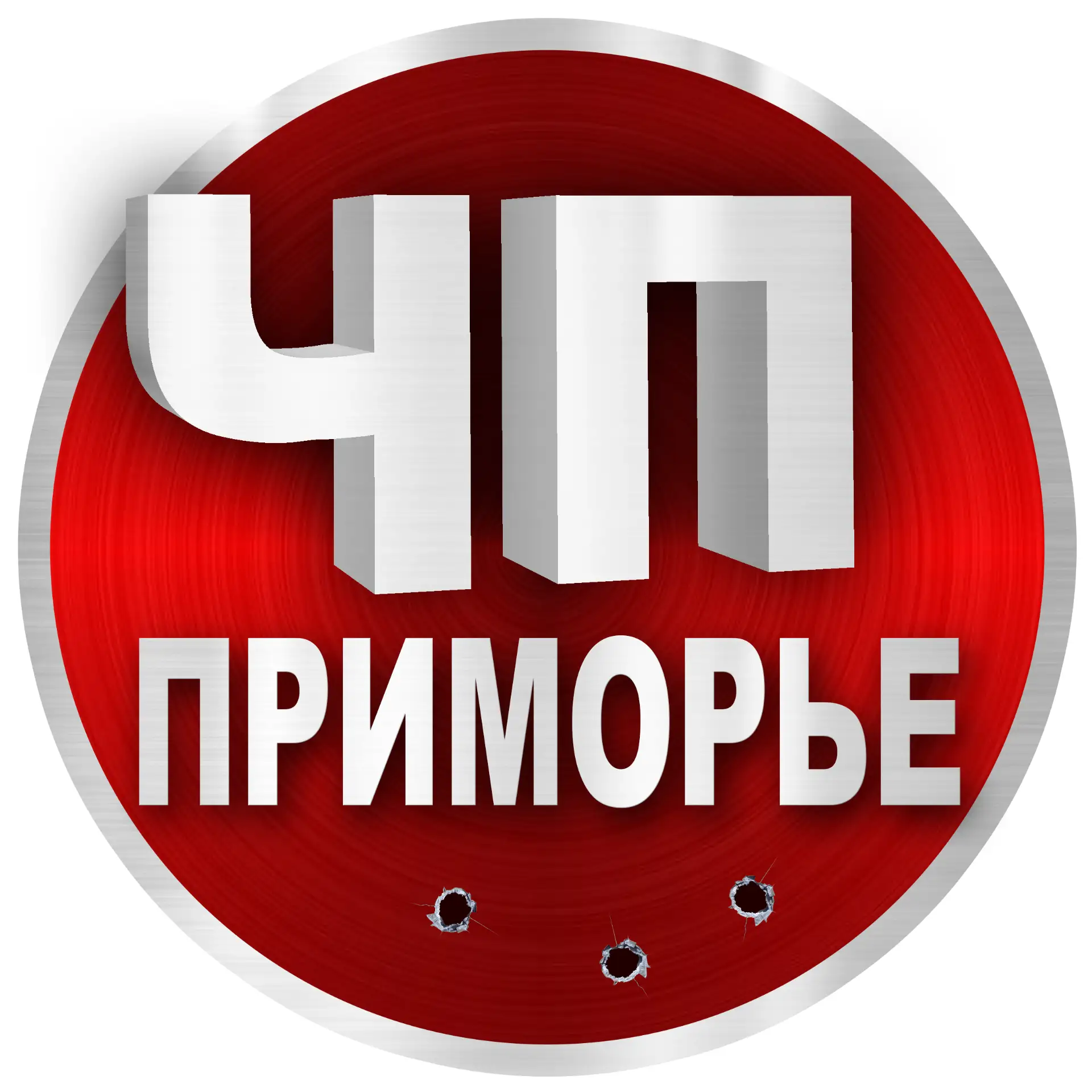 ЧП Владивосток | Приморский край