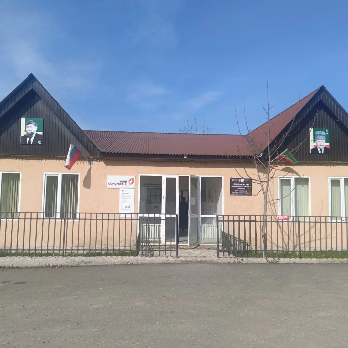 Администрация Ялхой-Мохкского сельского поселения