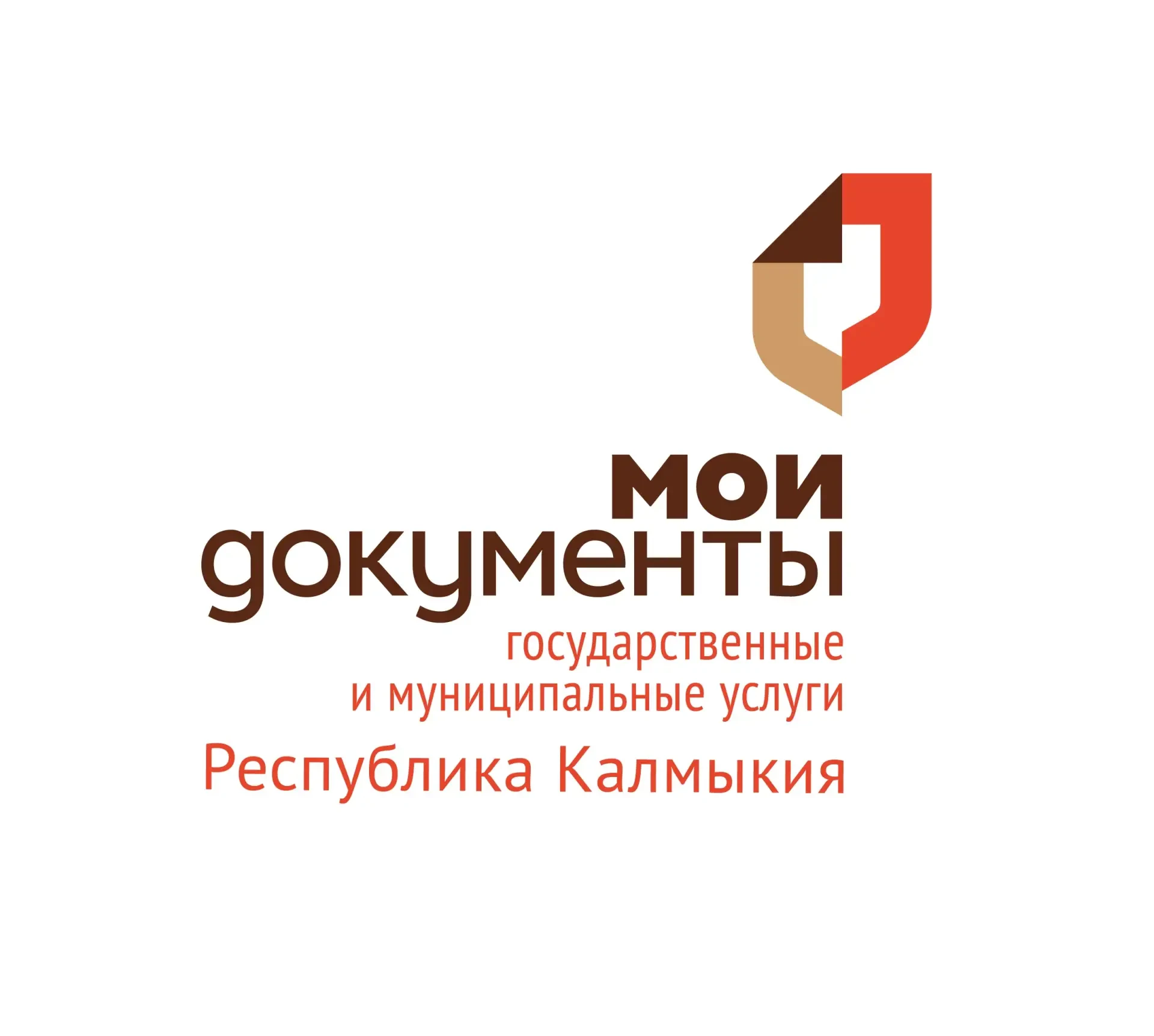 МФЦ  еспублики Калмыкия