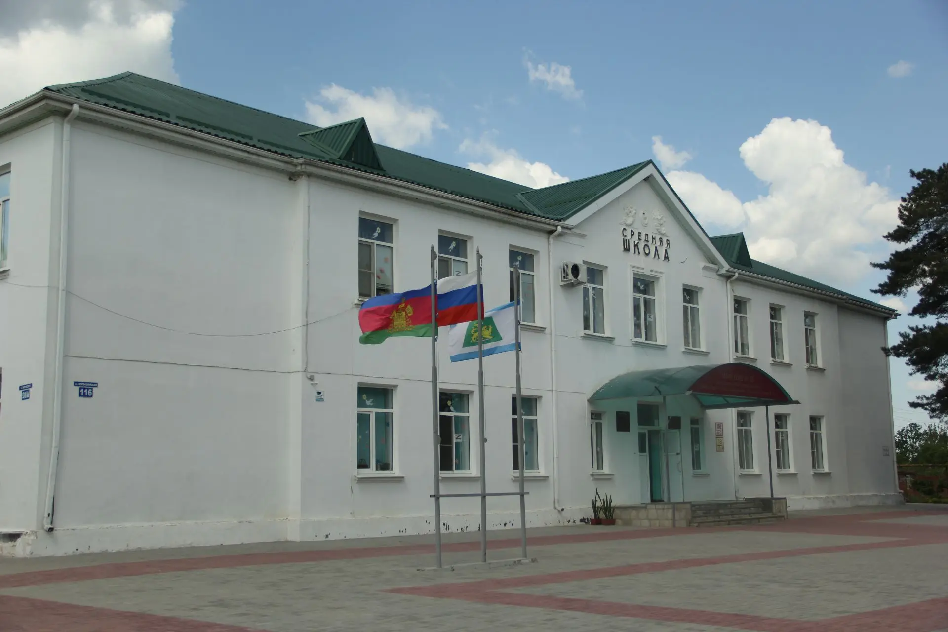 СОШ №52 пгт.Ильского