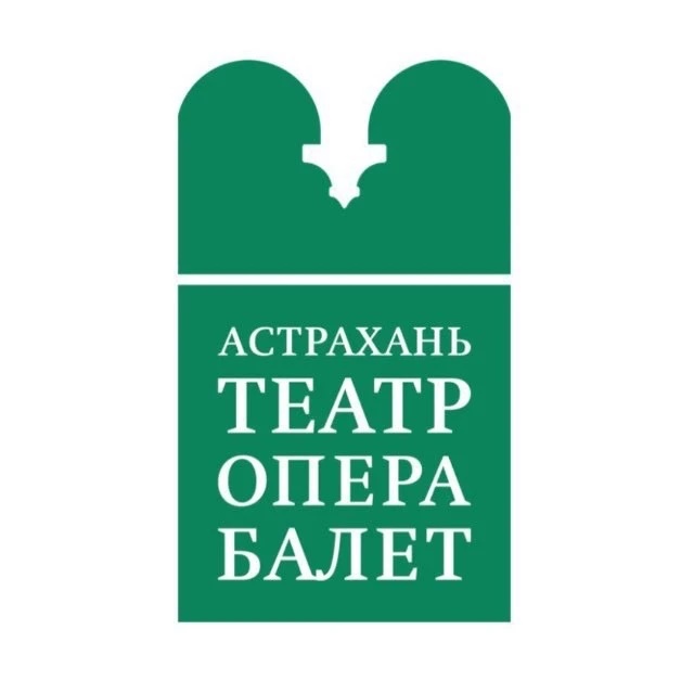 Астраханский Театр Оперы и Балета