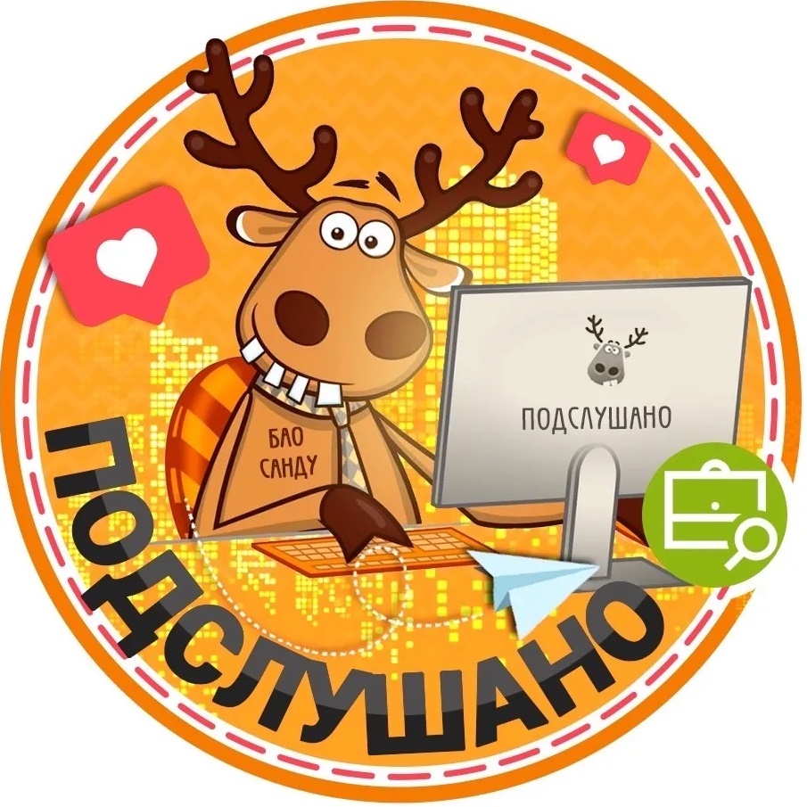 Подслушано ОбьГЭС | Новосибирск