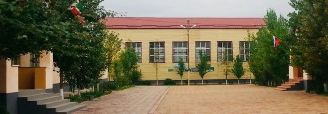 МБОУ "ГОРДАЛИ-ЮРТОВСКАЯ "