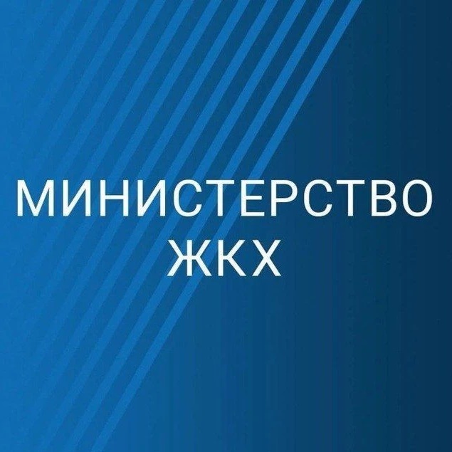 МинЖКХ Сахалинской области