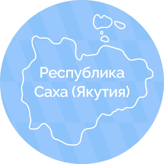 Правительство Республики Саха (Якутия) — Канал Макс рейтинг Аватар Канал Правительство Республики Саха (Якутия) — рейтинг Max