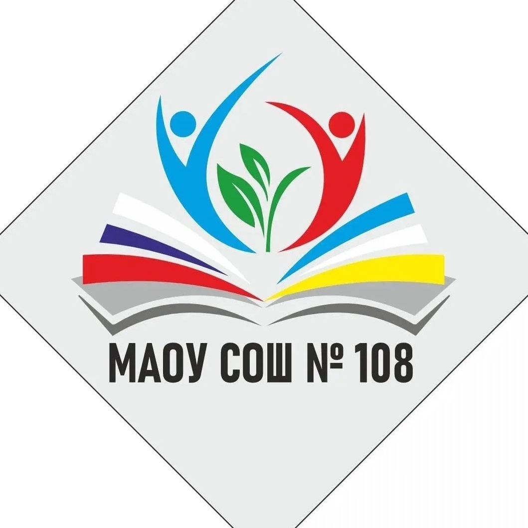 МАОУ "СОШ № 108" г. Улан-Удэ
