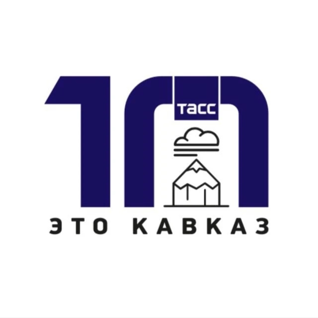 Это Кавказ