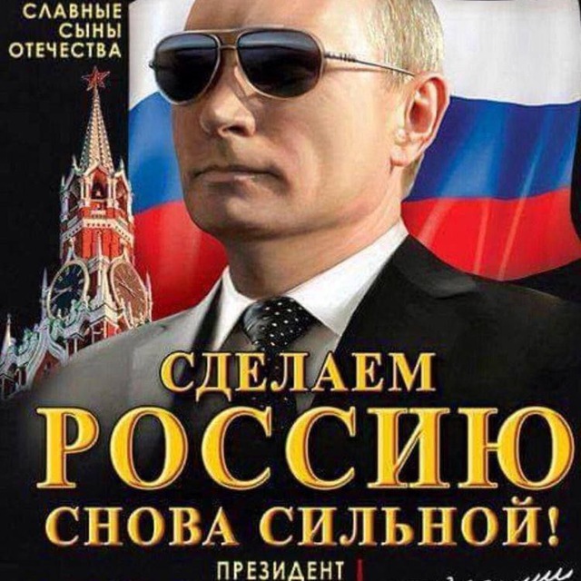 ⚡️ZА МИР!!! 🇷🇺©️ — Группа Макс рейтинг Аватар Группа ⚡️ZА МИР!!! 🇷🇺©️ — рейтинг Max