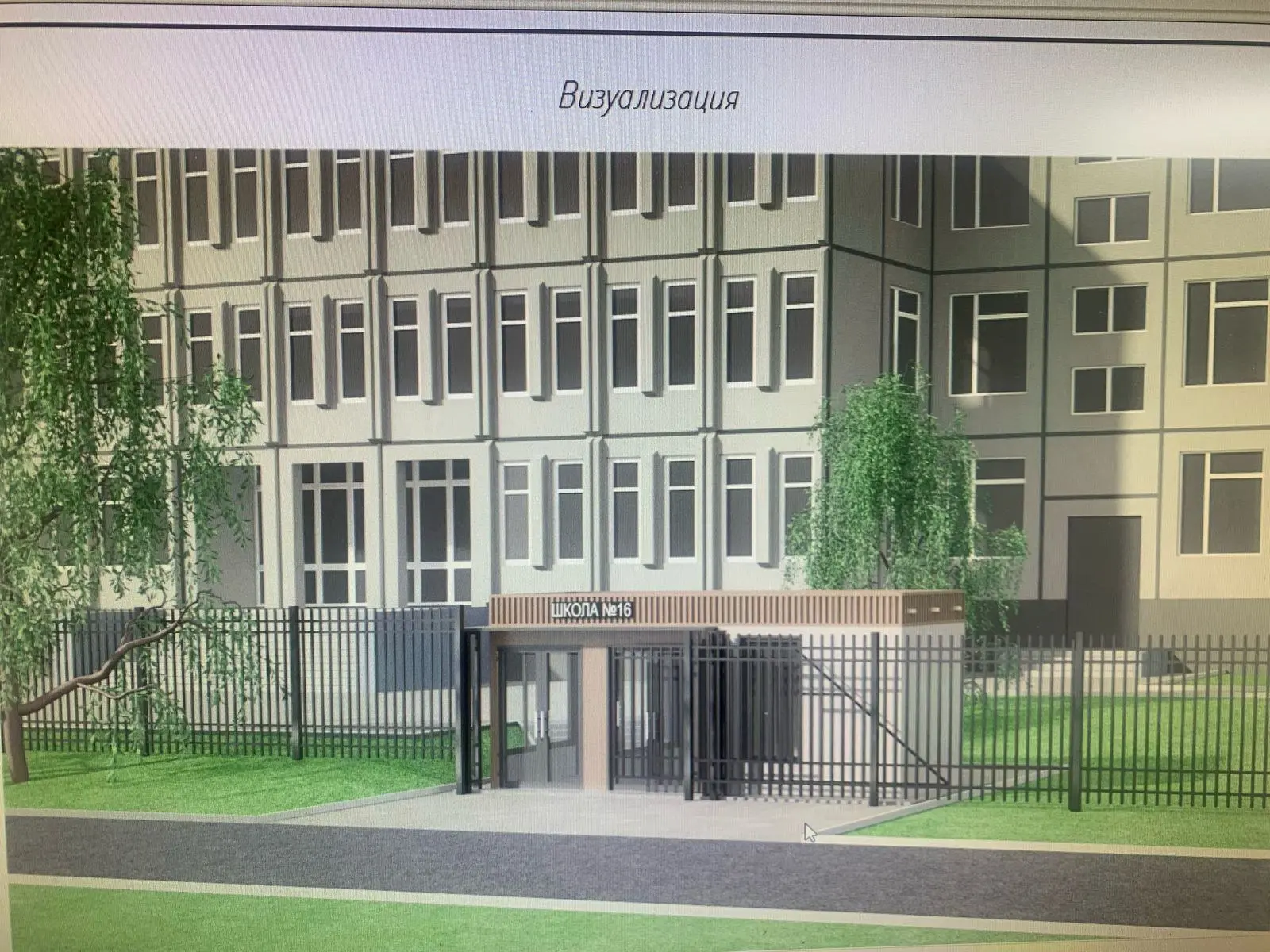 МУНИЦИПАЛЬНОЕ БЮДЖЕТНОЕ ОБЩЕОБРАЗОВАТЕЛЬНОЕ УЧРЕЖДЕНИЕ "СРЕДНЯЯ ОБЩЕОБРАЗОВАТЕЛЬНАЯ ШКОЛА № 16" ГОРОДА ОБНИНСКА