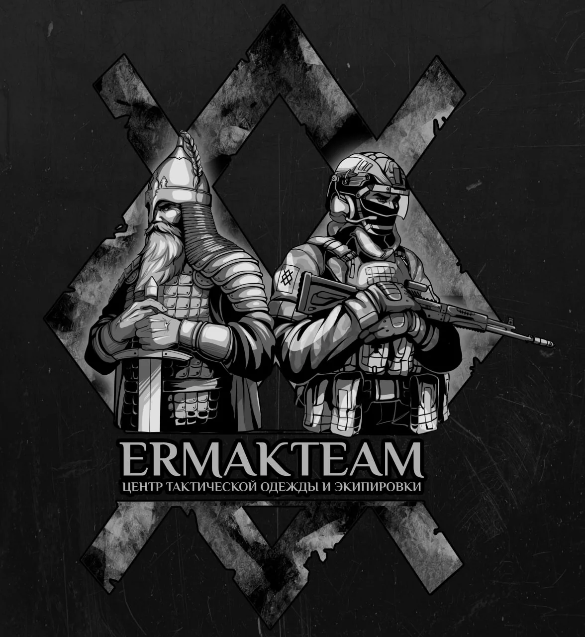 Ермак