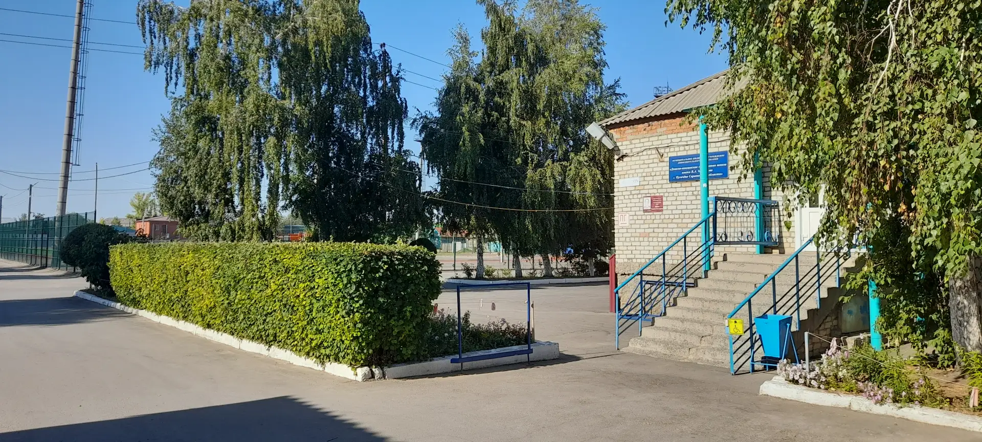 Спортивная школа г.Пугачёва