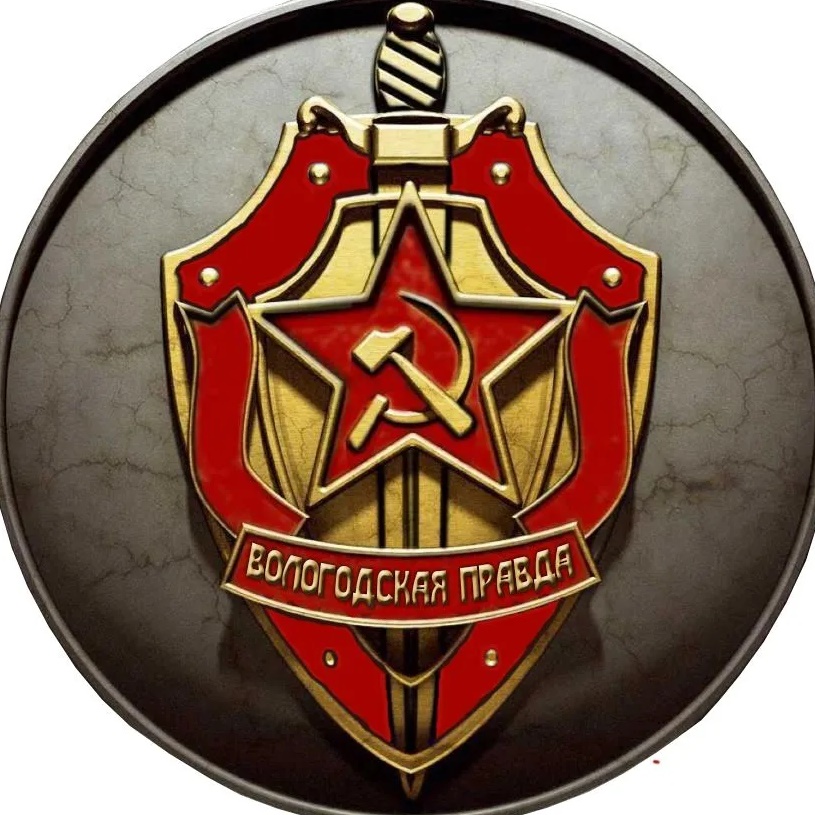 Вологодская ПРАВДА