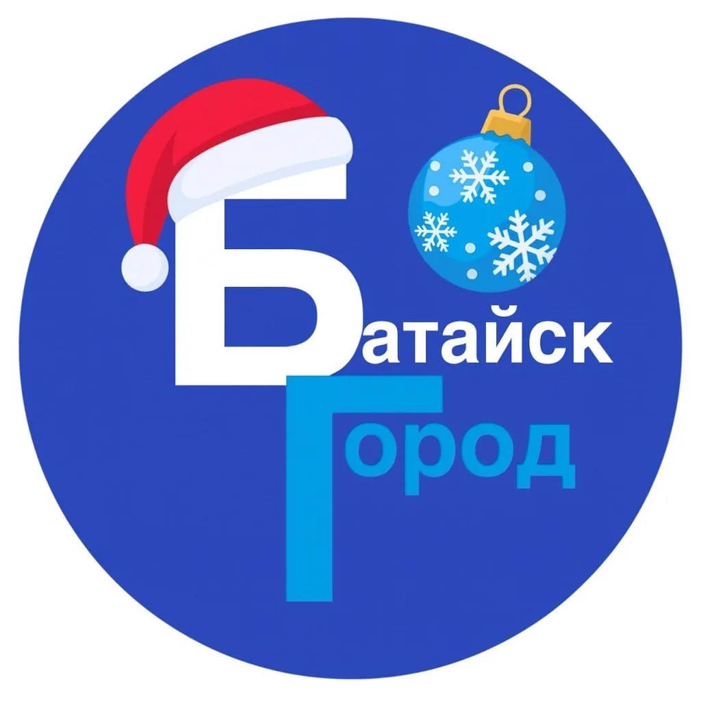 БАТАЙСК ГОРОД