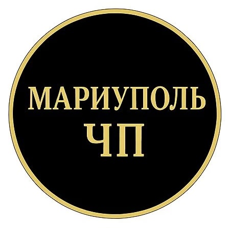 ЧП МАРИУПОЛЬ