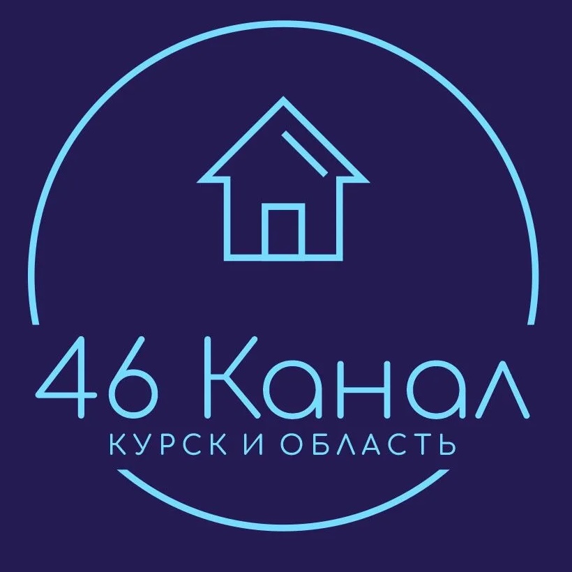 46 канал| Курск и Курская область